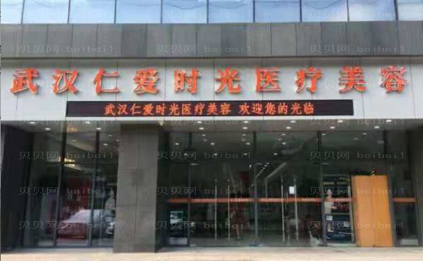 武汉胸部矫正修复医院排名分享!精选这3家技术派