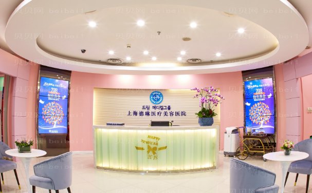 上海德琳面部吸脂多少钱?医生实力怎么样?