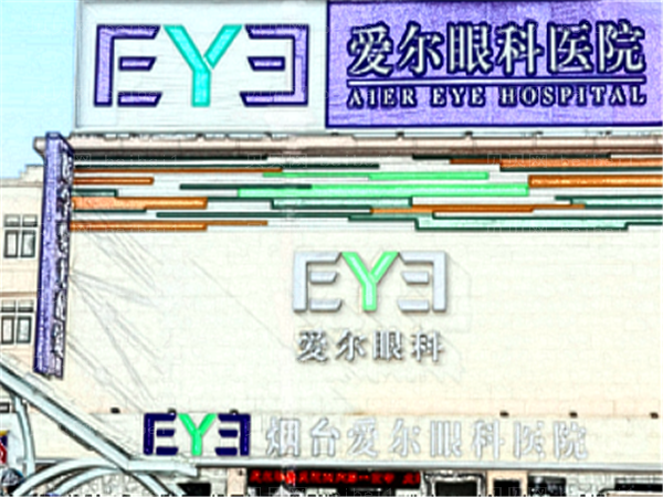 吕梁爱尔眼科医院近视手术可做哪些项目?附价格一览