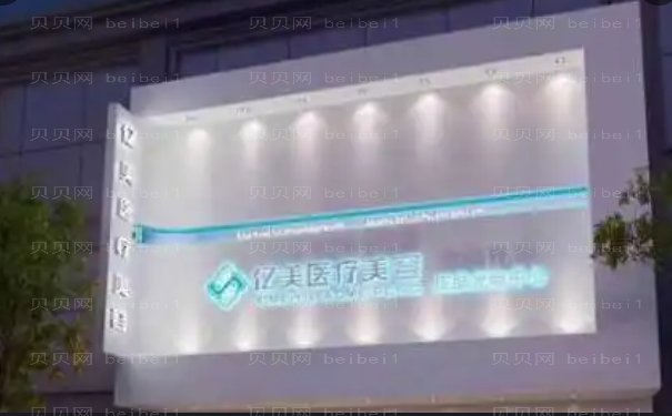 沈阳亿美鼻部修复整形医生公布(医生名单排行一览)