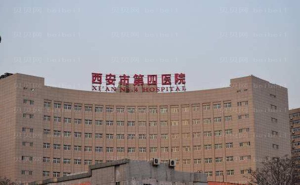 西安市第四医院鼻部综合有哪些做的好_附医生名单一览