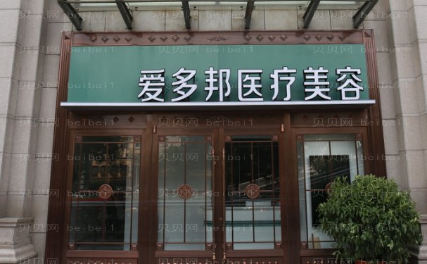 2022北京爱多邦隆鼻价格多少?全新价格已整理公布