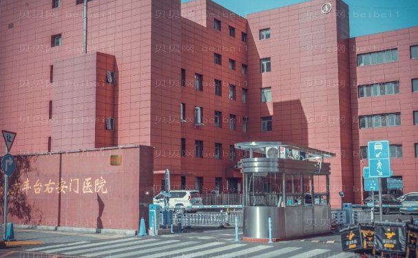 北京丰台右安门吸脂失败修复医生哪个好?介绍医生
