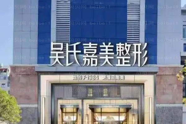 大理吴氏嘉美双眼皮价格贵不贵?整形费用分享