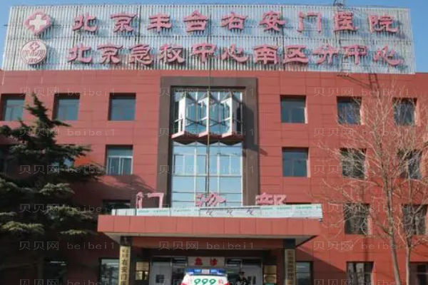 北京丰台右安门隆胸修复哪些医生好?医生名单公布