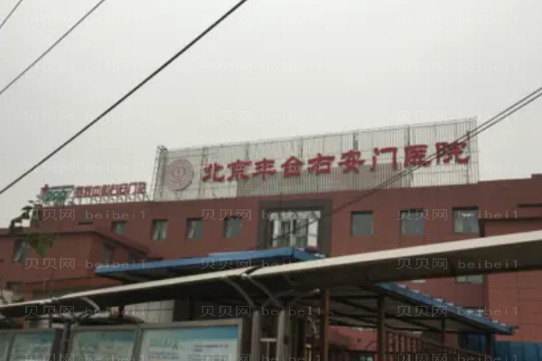 北京丰台右安门缩鼻翼医生介绍?技术好的医生?