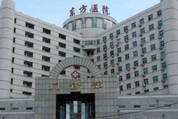 北京东方医院眼袋整形实力医生公布!排名一览