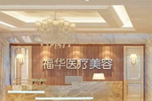 深圳福华开内眼角多久消肿?附整形价格一览