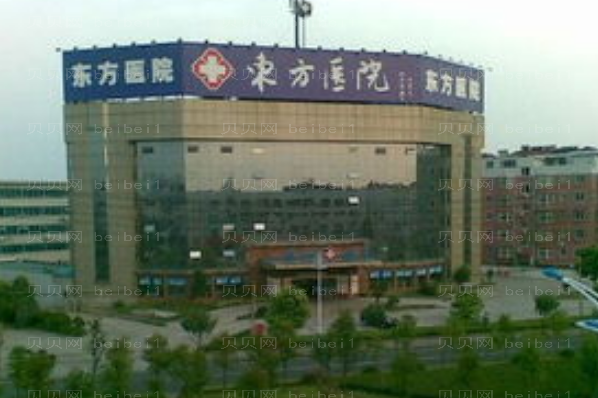 北京东方医院眼袋整形实力医生公布!排名一览