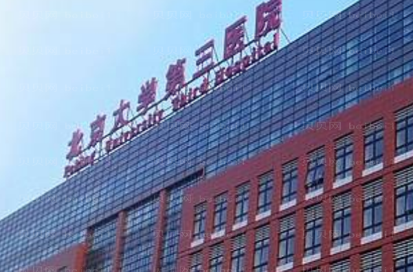 北医三院假体丰胸都有哪些医生_专家排名新鲜出炉!