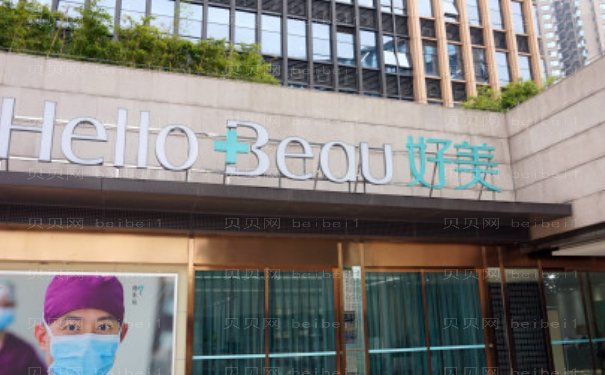 重庆好美丰苹果肌比较好的医生榜单出炉!看看都有哪些
