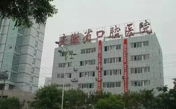 合肥牙齿矫正修复医院介绍攻略!测评前三新名单