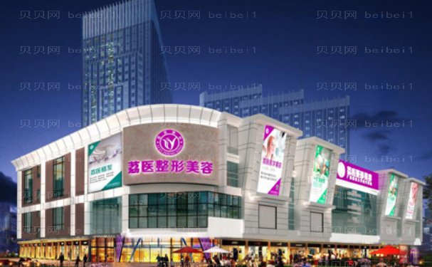 广州荔医面部吸脂医生介绍?费用需要多少?