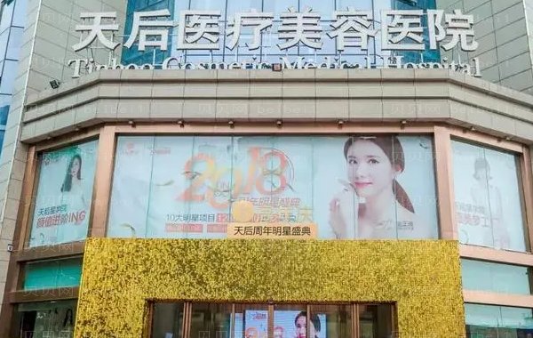 恩施丰太阳穴失败修复好的医院介绍|价格全览