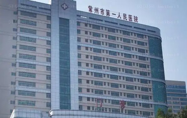 常州去鼻唇沟排名前十榜单_公立医院排名靠前