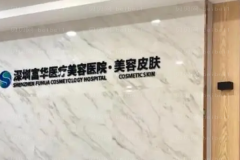 深圳牙齿整形公立私立哪家好?前十排名更新!
