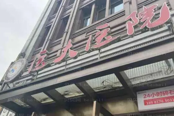 成都医大自体全脸填充多少钱?医生实力怎么样?