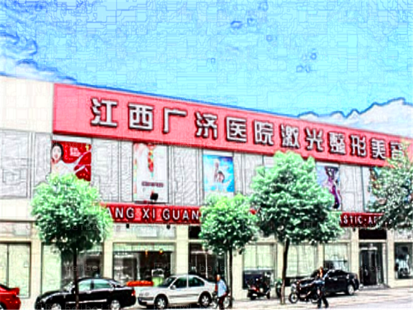 江西广济医院去双下巴实力怎么样?这几位专家好评炸裂!