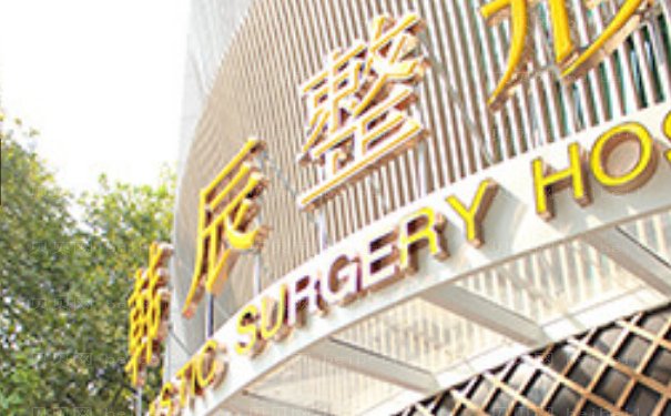 南京韩辰吸脂医生介绍_整形价格新鲜出炉
