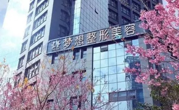 昆明丰唇整形医院排行前五更新|医院简介探讨