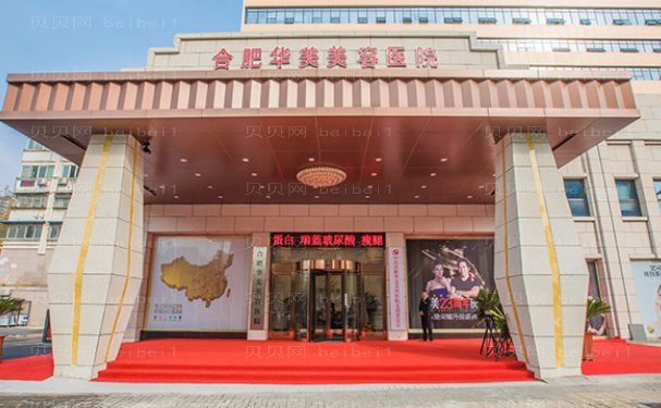 合肥宽鼻矫正好的医院是哪家?医院介绍，五强入围