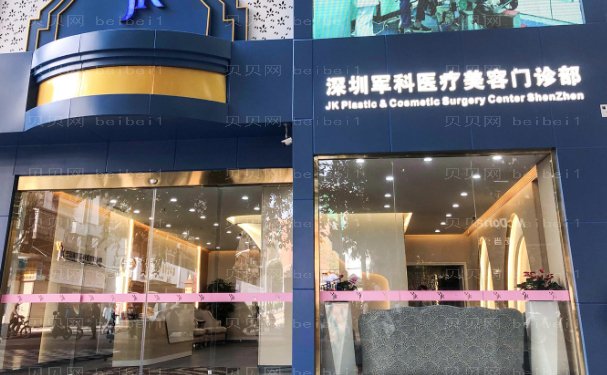 深圳吸脂瘦臀整形值得了解的十大口碑医院!