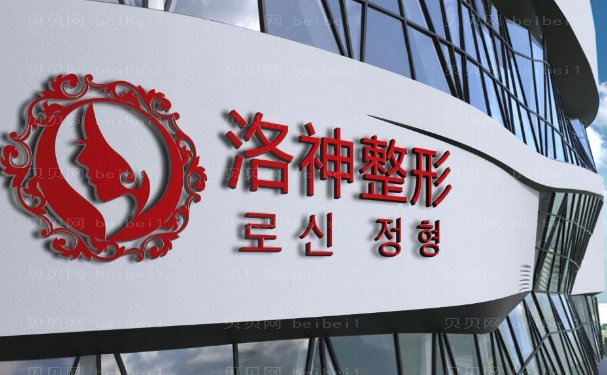 烟台乔雅登靠谱医院介绍!内附医院详细介绍