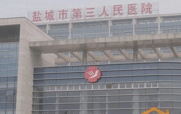 盐城正颌整形医院排名前十_介绍都有哪些医院!