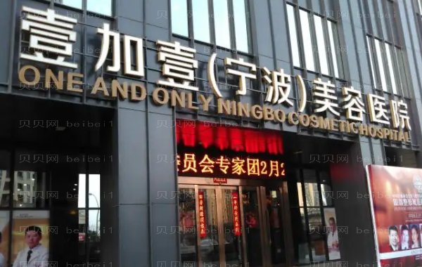 宁波吸脂瘦背整形医院排名前十揭晓!带你了解一下!