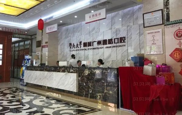 暨南雅皓口腔隐形矫正哪个医生好?医生介绍