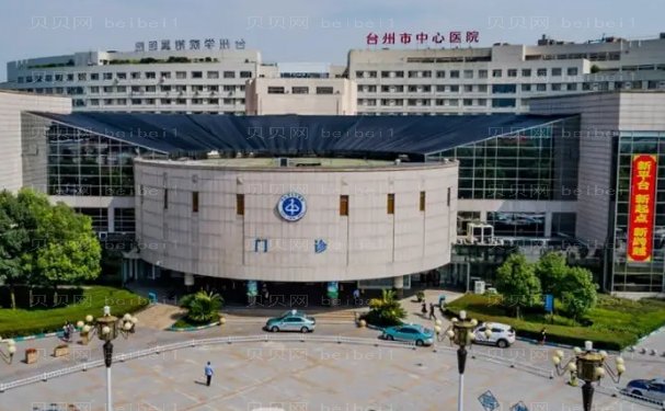 台州植发医院介绍大全_哪家好_前六医院公布!