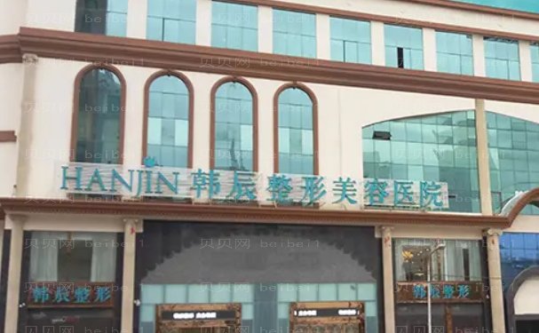 盐城假体垫下巴哪家做得好?整形医院排行十强发布!