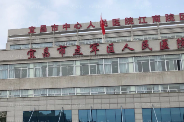 宜昌市中心医院自体脂肪填充谁做得好?医生简介查看