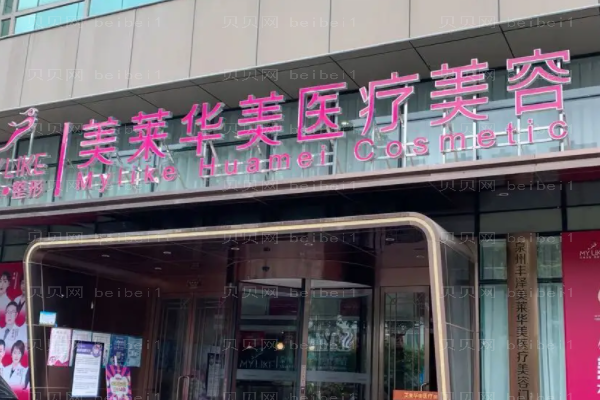 泉州美莱华美隐形矫正医生介绍?技术好的医生?