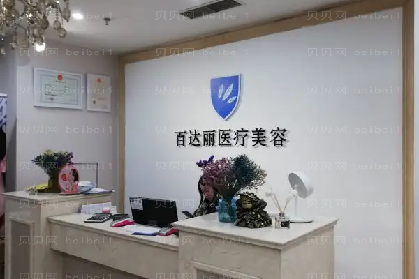 北京百达丽鼻部综合收费怎么样?哪个医生好