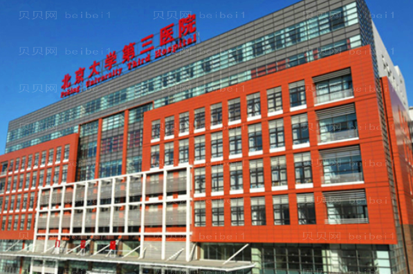北医三院重唇修薄专家top3分享!内含价格费用