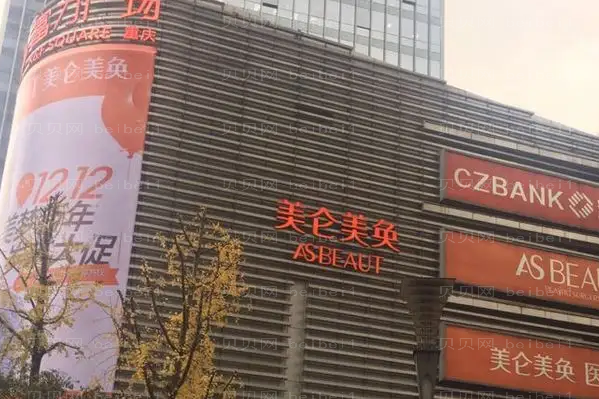 重庆激光去眼袋哪家比较好|全新医院介绍揭秘
