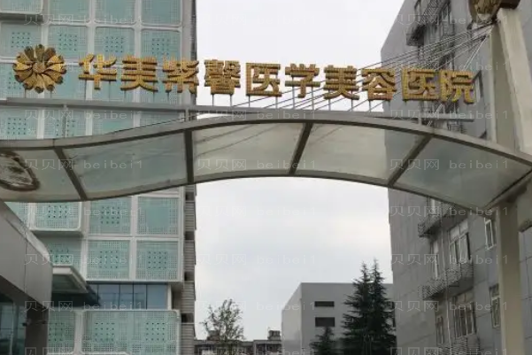 成都玻尿酸丰面颊整形医院排行|前七名医院名单排行