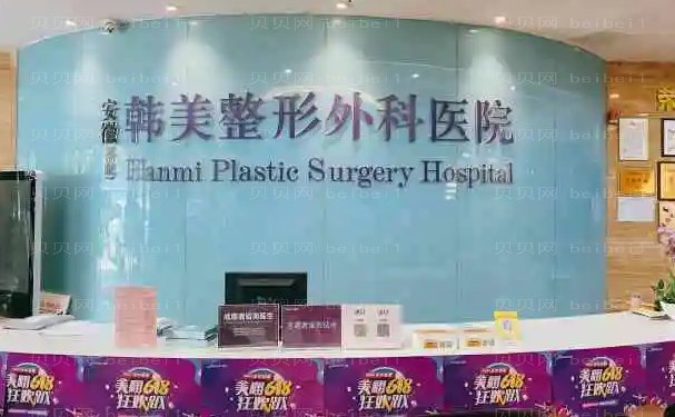 合肥假体丰臀十大医院名单排行!榜单甄选有台美丽格