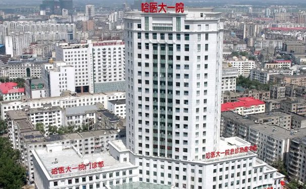 哈尔滨哪家医院磨骨好?排名榜重新整理了前五位