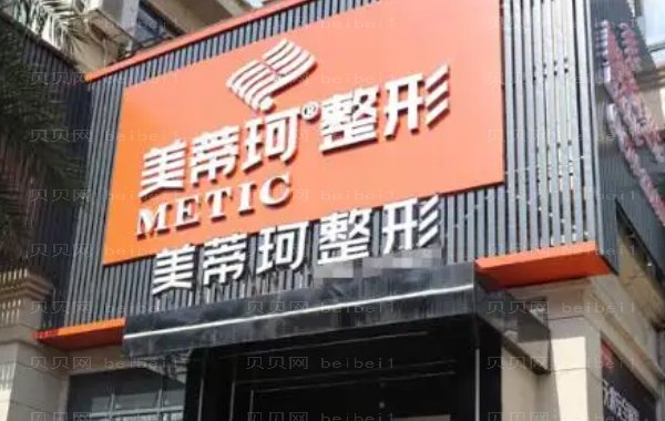 怀化消除肿眼泡介绍大全_哪家好_前十医院公布!