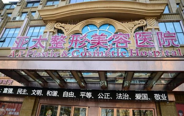 西安吸脂瘦背整形医院排名前十揭晓!带你了解一下!