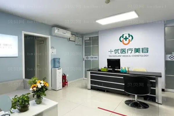 北京十优除皱瘦脸一般要多少钱?全新价格收费一览