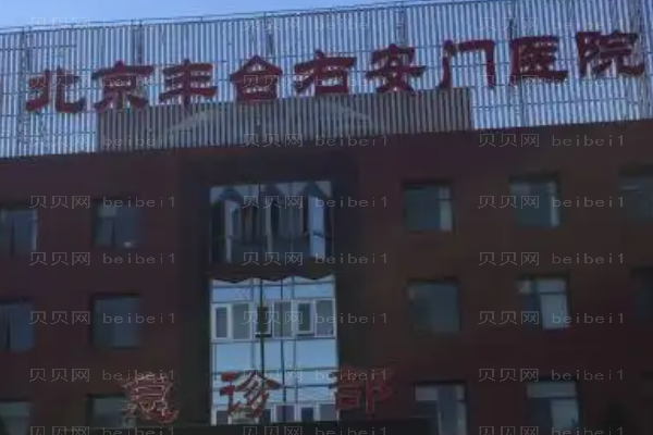 北京丰台右安门面部吸脂哪个医生好?医生介绍?