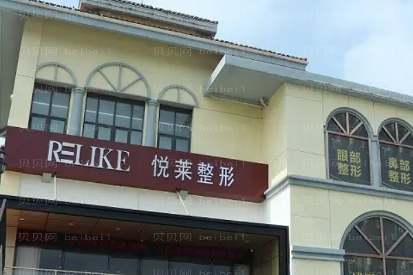 上海悦莱乔雅登雅致医生有哪些?医生收费高吗?