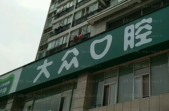 武汉大众口腔牙齿种植医生排名来了,这几位要了解