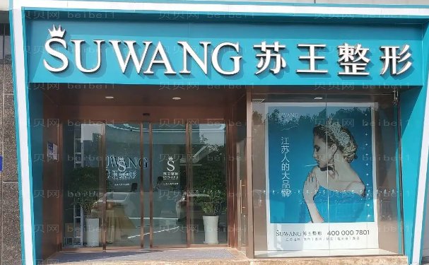 2022镇江苏王开眼角做的好吗?徐佳明医生好评多多