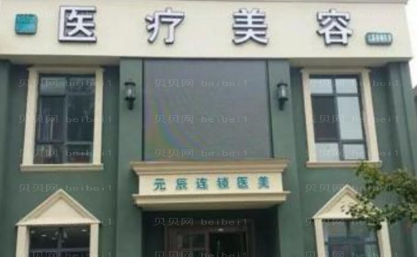 沈阳元辰自体脂肪隆胸专家有哪些?医生介绍等你看