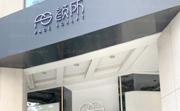 广州颜所假体垫鼻基底哪些医生好?好的医生介绍