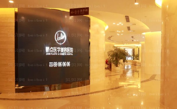 四川娇点宝尼达精选好医生+带你了解一下!